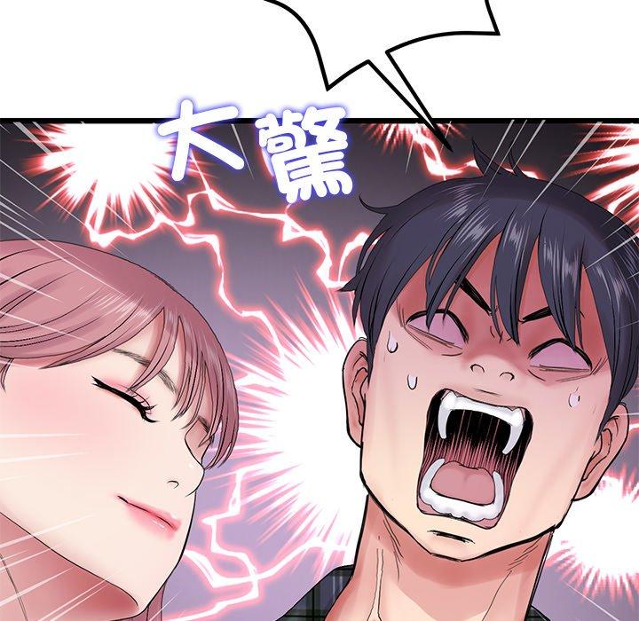 [韩国漫画] 重逢的初恋是继母 剧情,熟女人妻#[184P]-108