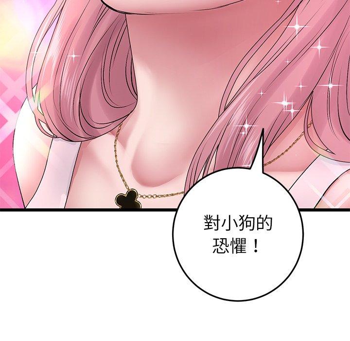 [韩国漫画] 重逢的初恋是继母 剧情,熟女人妻#[184P]-112