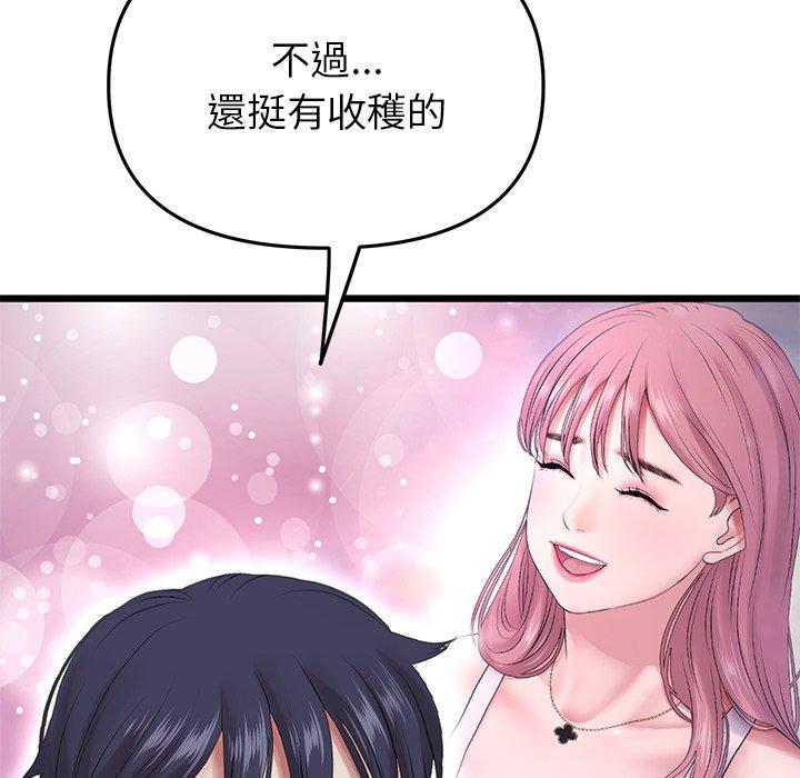[韩国漫画] 重逢的初恋是继母 剧情,熟女人妻#[184P]-119