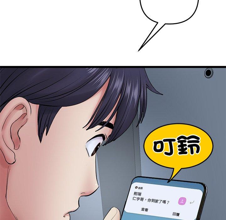 [韩国漫画] 重逢的初恋是继母 剧情,熟女人妻#[184P]-122