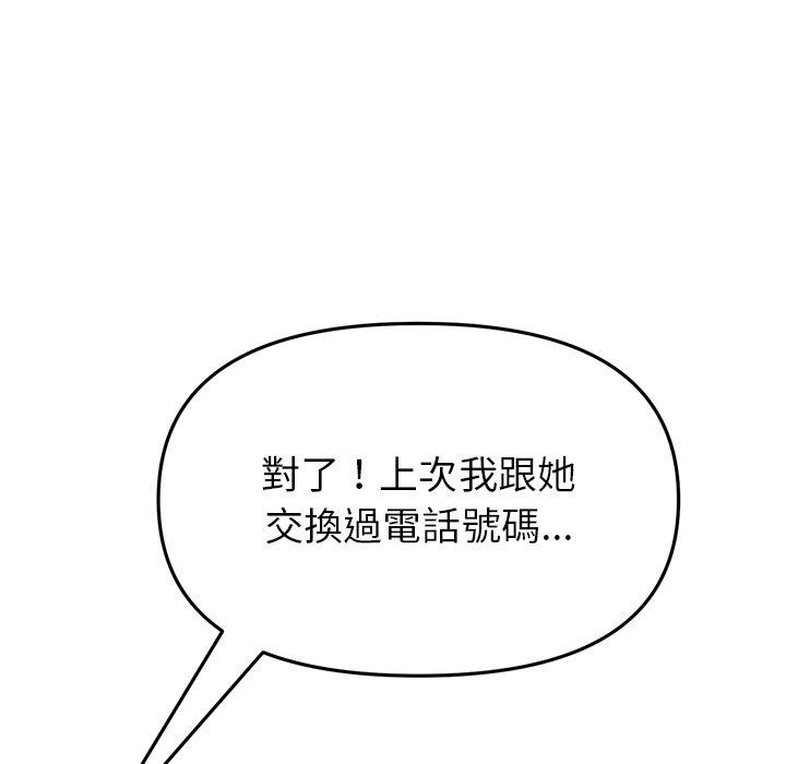 [韩国漫画] 重逢的初恋是继母 剧情,熟女人妻#[184P]-124