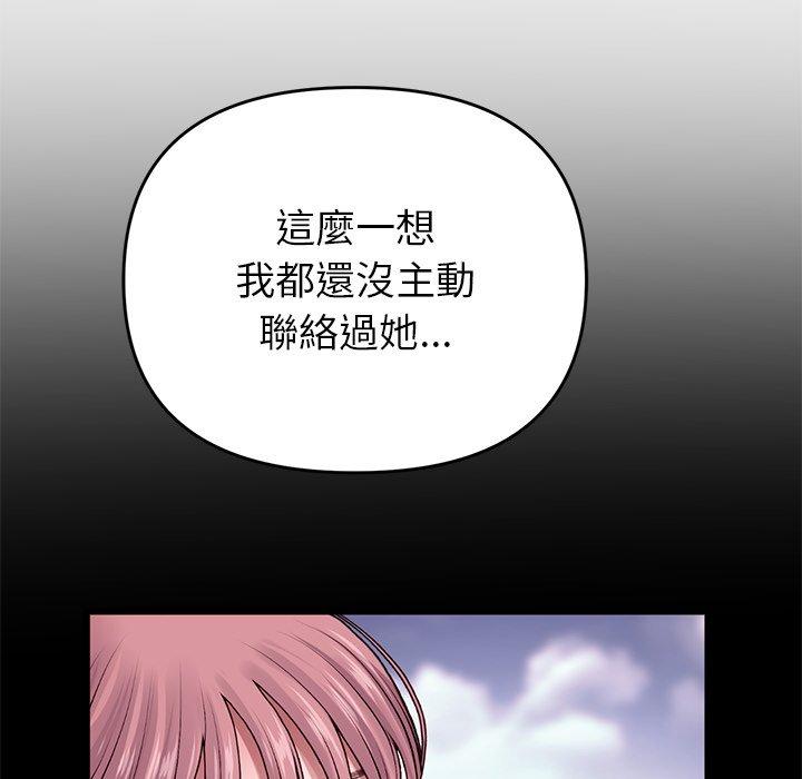 [韩国漫画] 重逢的初恋是继母 剧情,熟女人妻#[184P]-127