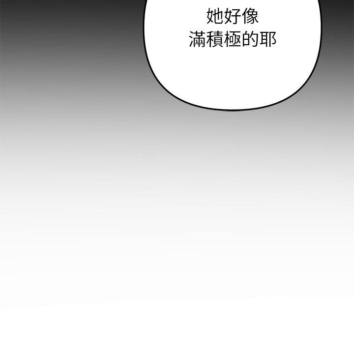[韩国漫画] 重逢的初恋是继母 剧情,熟女人妻#[184P]-129