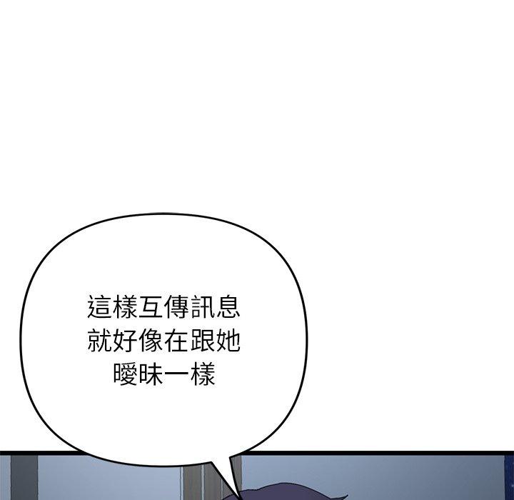 [韩国漫画] 重逢的初恋是继母 剧情,熟女人妻#[184P]-130