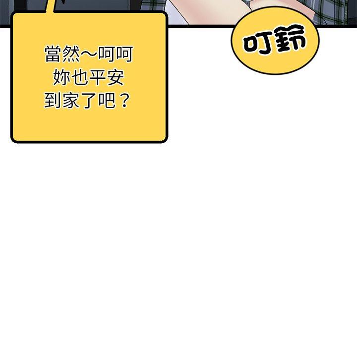 [韩国漫画] 重逢的初恋是继母 剧情,熟女人妻#[184P]-132