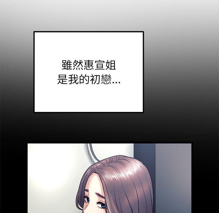 [韩国漫画] 重逢的初恋是继母 剧情,熟女人妻#[184P]-135