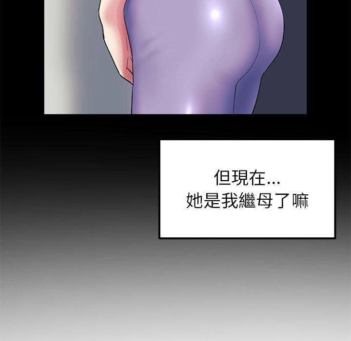 [韩国漫画] 重逢的初恋是继母 剧情,熟女人妻#[184P]-137