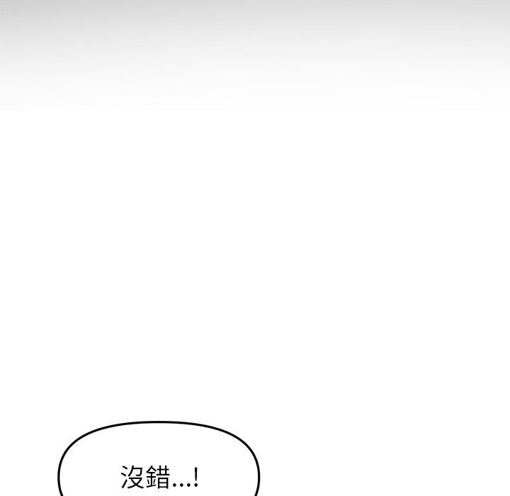 [韩国漫画] 重逢的初恋是继母 剧情,熟女人妻#[184P]-138