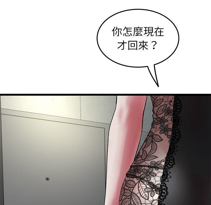 [韩国漫画] 重逢的初恋是继母 剧情,熟女人妻#[184P]-146