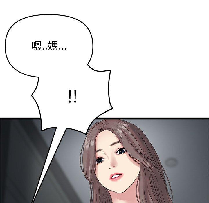 [韩国漫画] 重逢的初恋是继母 剧情,熟女人妻#[184P]-149