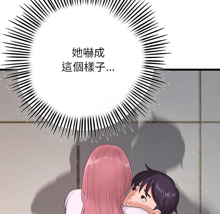 [韩国漫画] 重逢的初恋是继母 剧情,熟女人妻#[184P]-15