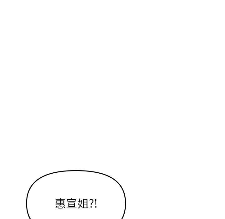 [韩国漫画] 重逢的初恋是继母 剧情,熟女人妻#[184P]-152