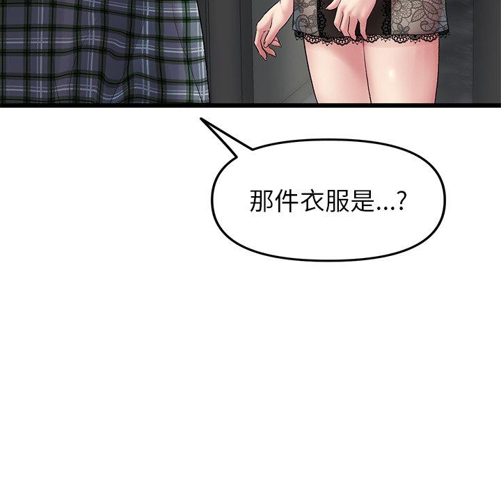 [韩国漫画] 重逢的初恋是继母 剧情,熟女人妻#[184P]-154