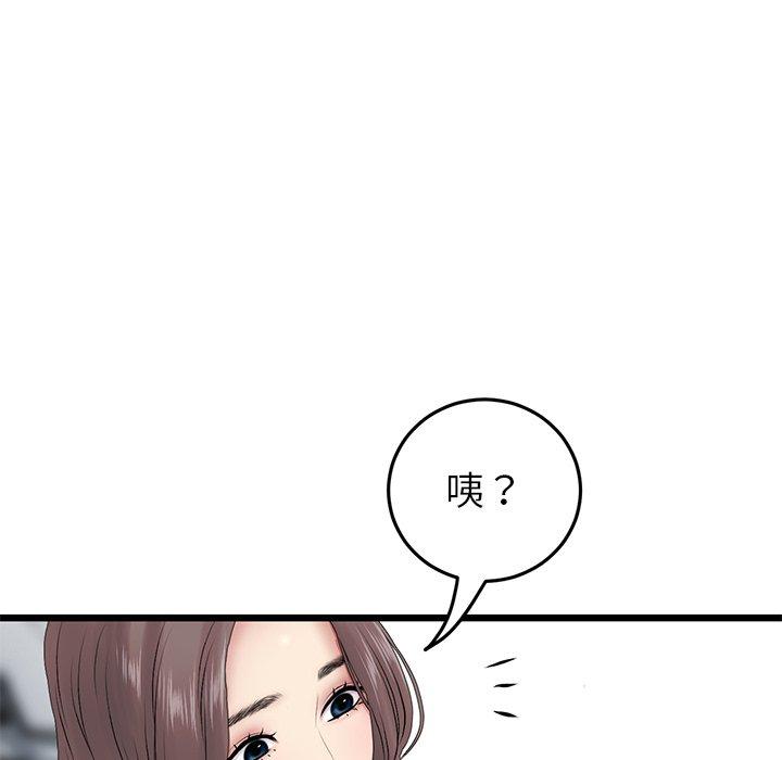 [韩国漫画] 重逢的初恋是继母 剧情,熟女人妻#[184P]-155