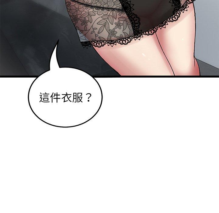 [韩国漫画] 重逢的初恋是继母 剧情,熟女人妻#[184P]-157