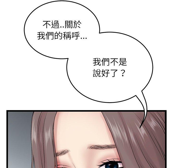 [韩国漫画] 重逢的初恋是继母 剧情,熟女人妻#[184P]-164