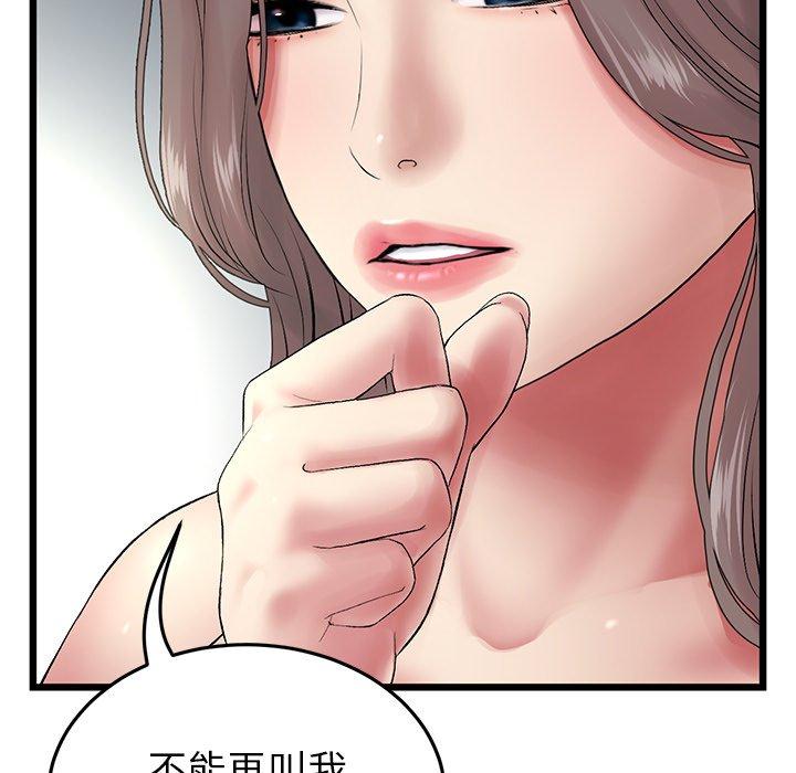 [韩国漫画] 重逢的初恋是继母 剧情,熟女人妻#[184P]-165