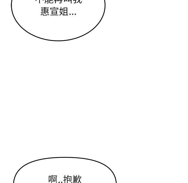 [韩国漫画] 重逢的初恋是继母 剧情,熟女人妻#[184P]-166