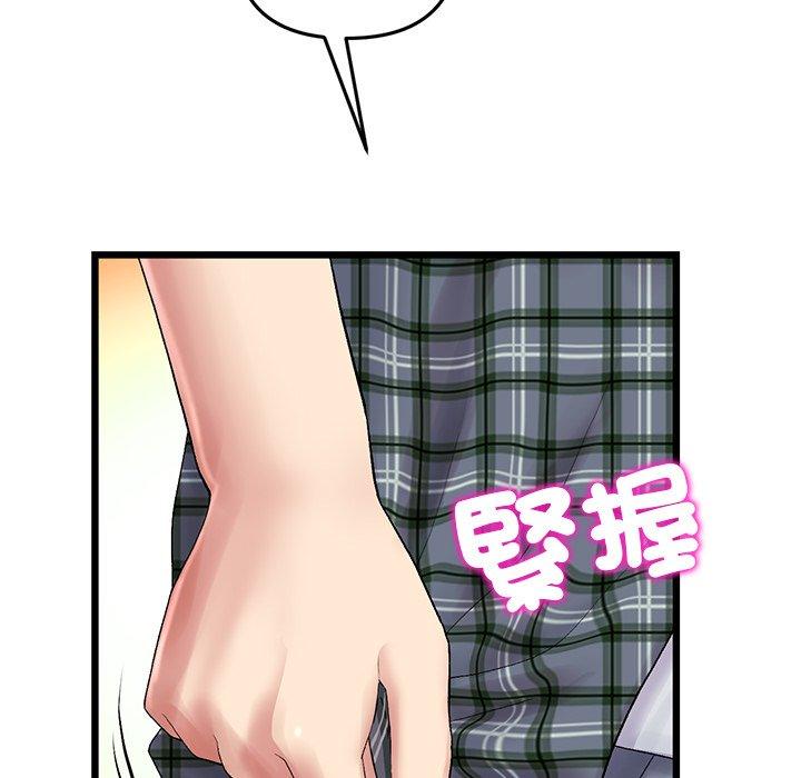 [韩国漫画] 重逢的初恋是继母 剧情,熟女人妻#[184P]-170