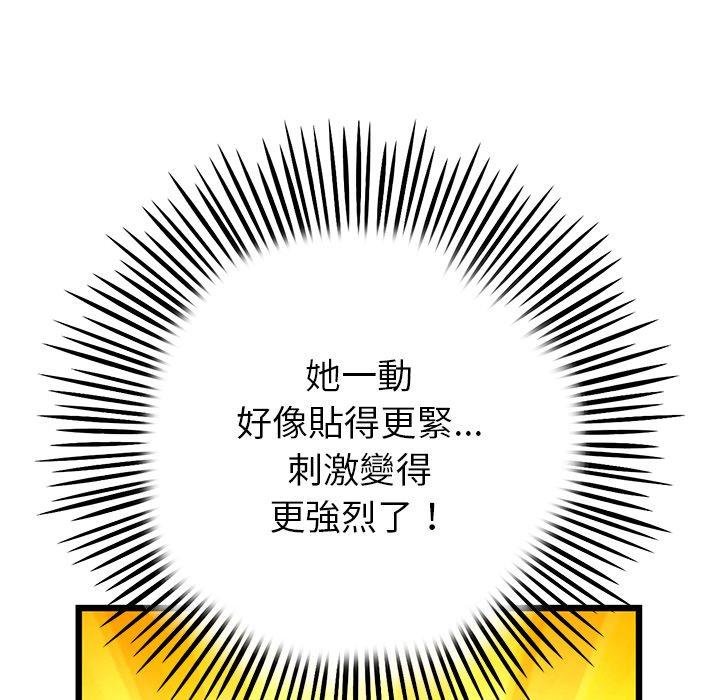 [韩国漫画] 重逢的初恋是继母 剧情,熟女人妻#[184P]-28