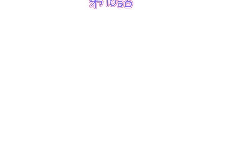 [韩国漫画] 重逢的初恋是继母 剧情,熟女人妻#[184P]-3