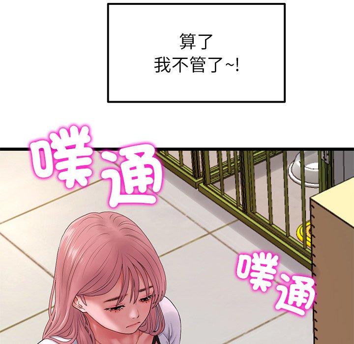 [韩国漫画] 重逢的初恋是继母 剧情,熟女人妻#[184P]-30