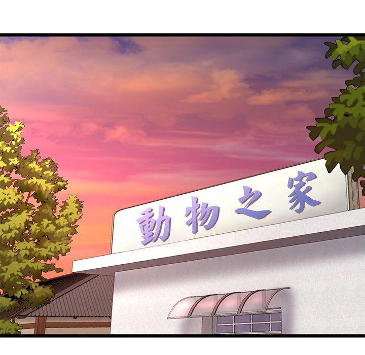 [韩国漫画] 重逢的初恋是继母 剧情,熟女人妻#[184P]-41