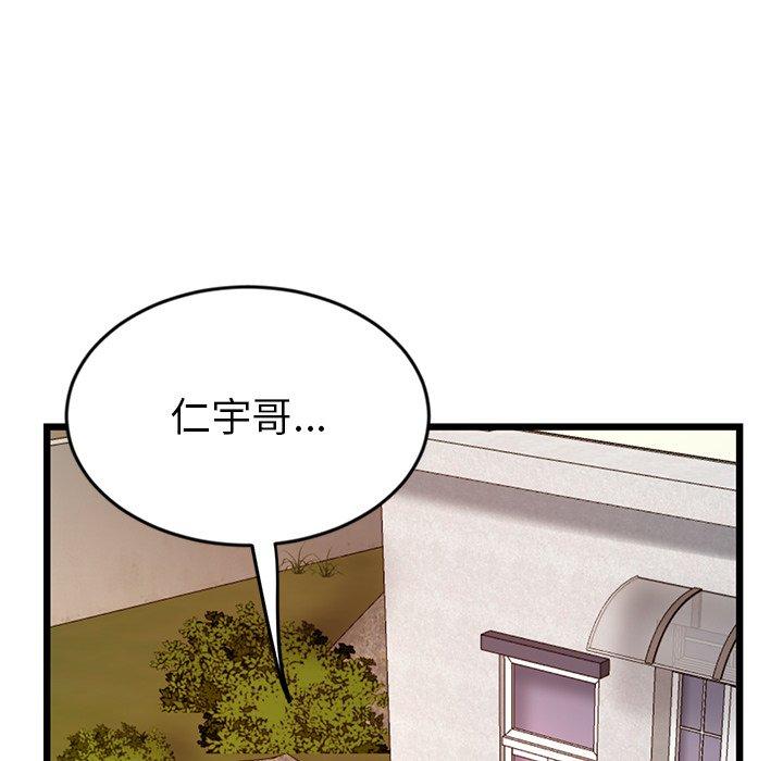 [韩国漫画] 重逢的初恋是继母 剧情,熟女人妻#[184P]-42
