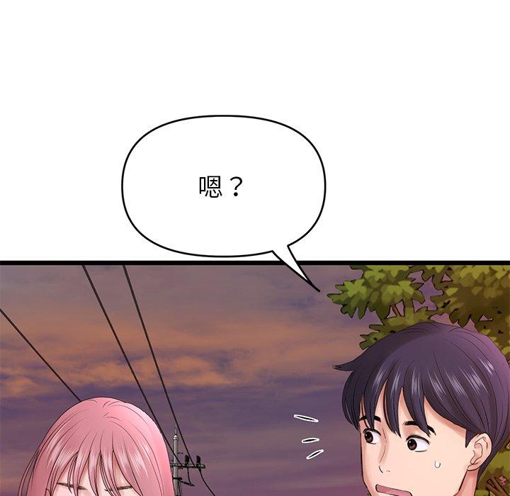 [韩国漫画] 重逢的初恋是继母 剧情,熟女人妻#[184P]-44