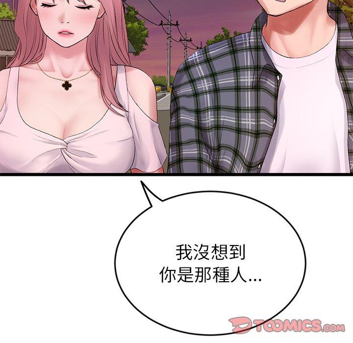 [韩国漫画] 重逢的初恋是继母 剧情,熟女人妻#[184P]-45