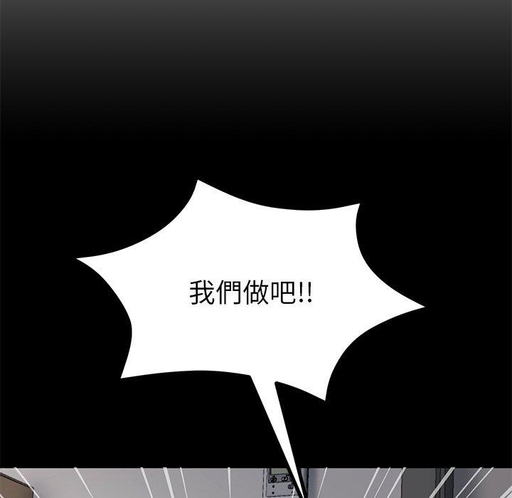 [韩国漫画] 重逢的初恋是继母 剧情,熟女人妻#[184P]-54