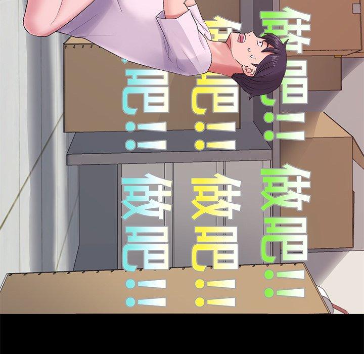 [韩国漫画] 重逢的初恋是继母 剧情,熟女人妻#[184P]-59