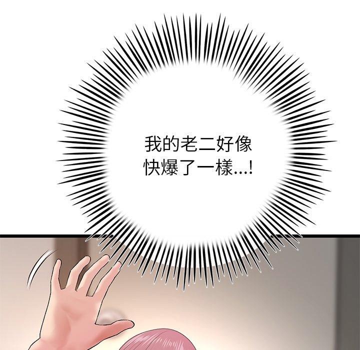 [韩国漫画] 重逢的初恋是继母 剧情,熟女人妻#[184P]-6