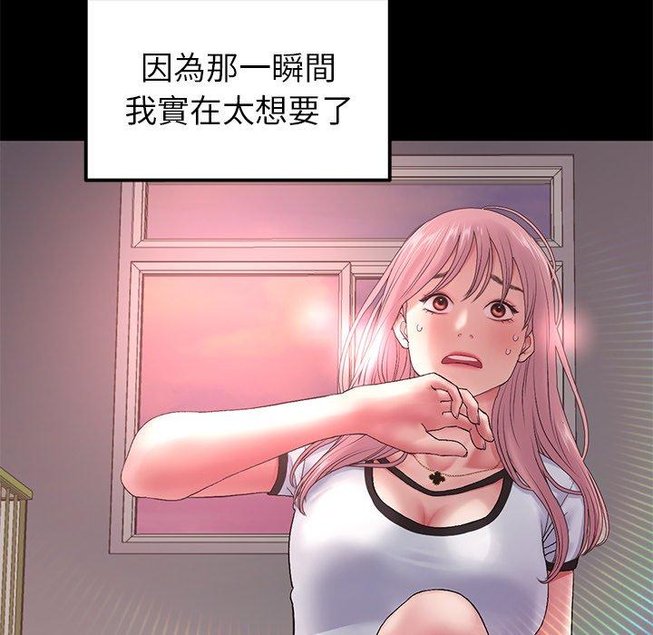 [韩国漫画] 重逢的初恋是继母 剧情,熟女人妻#[184P]-67