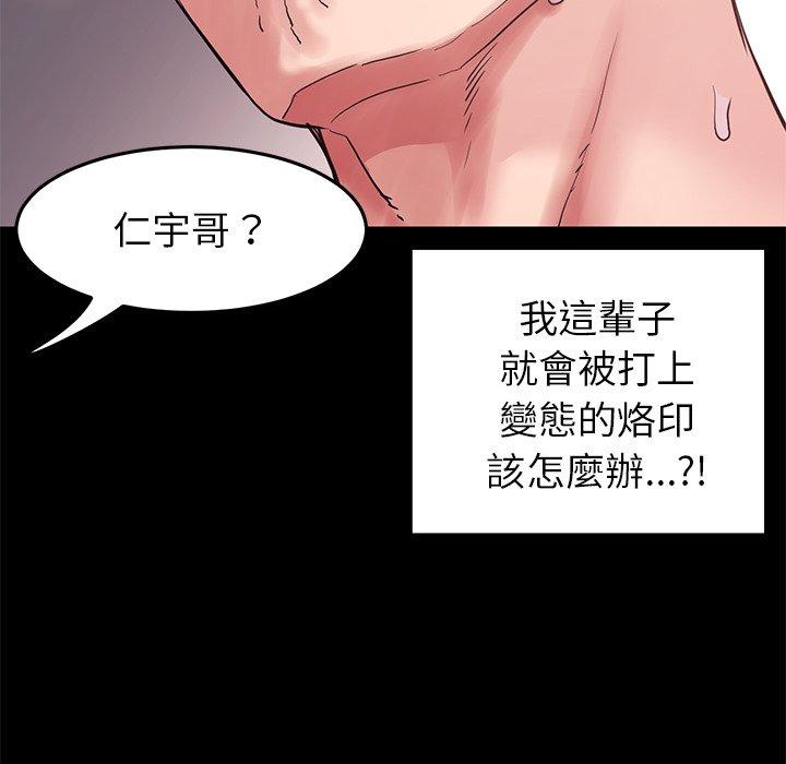 [韩国漫画] 重逢的初恋是继母 剧情,熟女人妻#[184P]-71