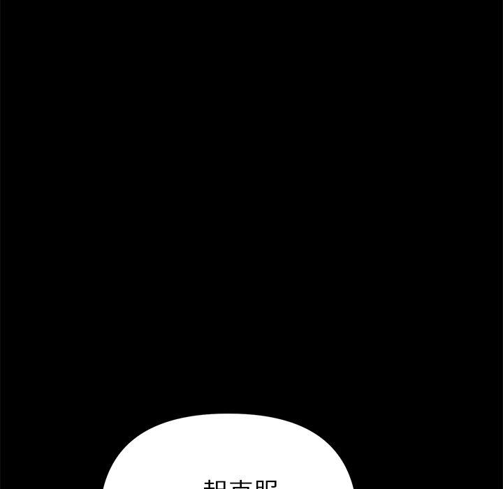 [韩国漫画] 重逢的初恋是继母 剧情,熟女人妻#[184P]-77