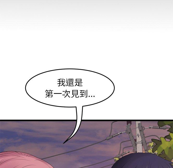 [韩国漫画] 重逢的初恋是继母 剧情,熟女人妻#[184P]-84