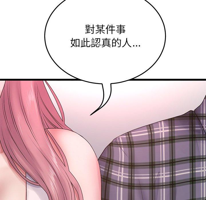 [韩国漫画] 重逢的初恋是继母 剧情,熟女人妻#[184P]-87