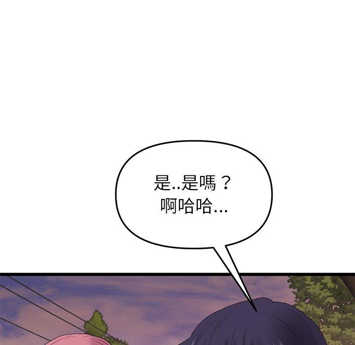[韩国漫画] 重逢的初恋是继母 剧情,熟女人妻#[184P]-89
