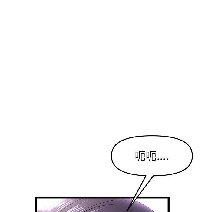 [韩国漫画] 重逢的初恋是继母 剧情,熟女人妻#[184P]-9