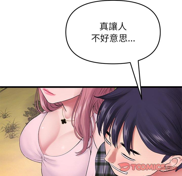 [韩国漫画] 重逢的初恋是继母 剧情,熟女人妻#[184P]-91