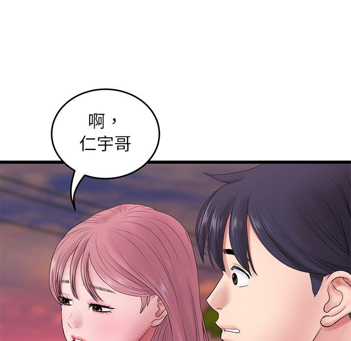 [韩国漫画] 重逢的初恋是继母 剧情,熟女人妻#[184P]-97