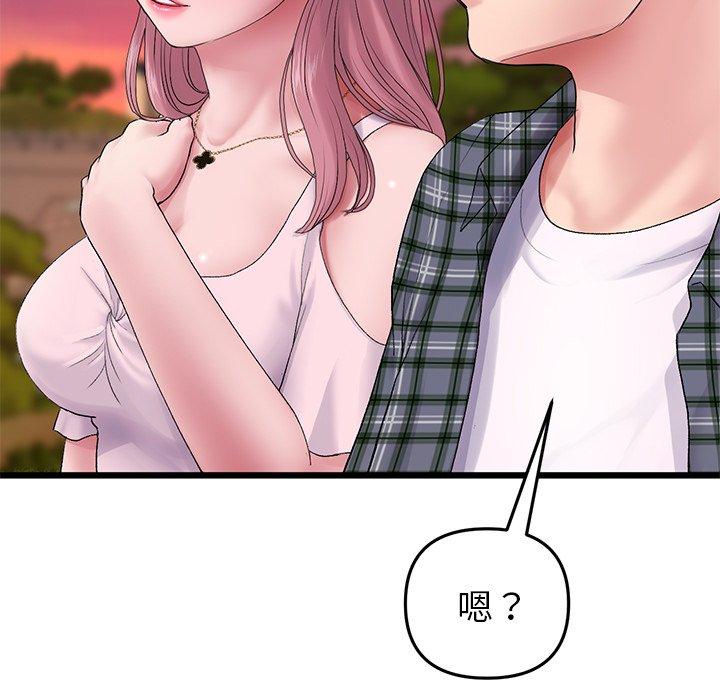 [韩国漫画] 重逢的初恋是继母 剧情,熟女人妻#[184P]-98