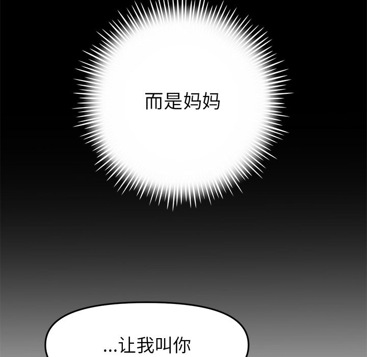 [韩国漫画] 重逢的初恋是继母 剧情,熟女人妻#[205P]-10