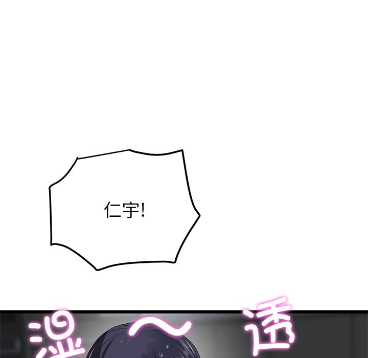 [韩国漫画] 重逢的初恋是继母 剧情,熟女人妻#[205P]-101