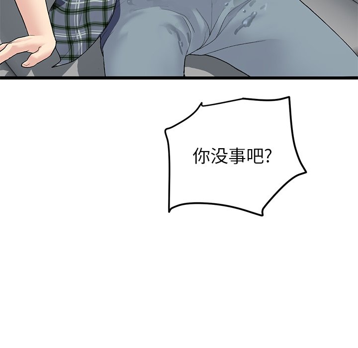 [韩国漫画] 重逢的初恋是继母 剧情,熟女人妻#[205P]-103