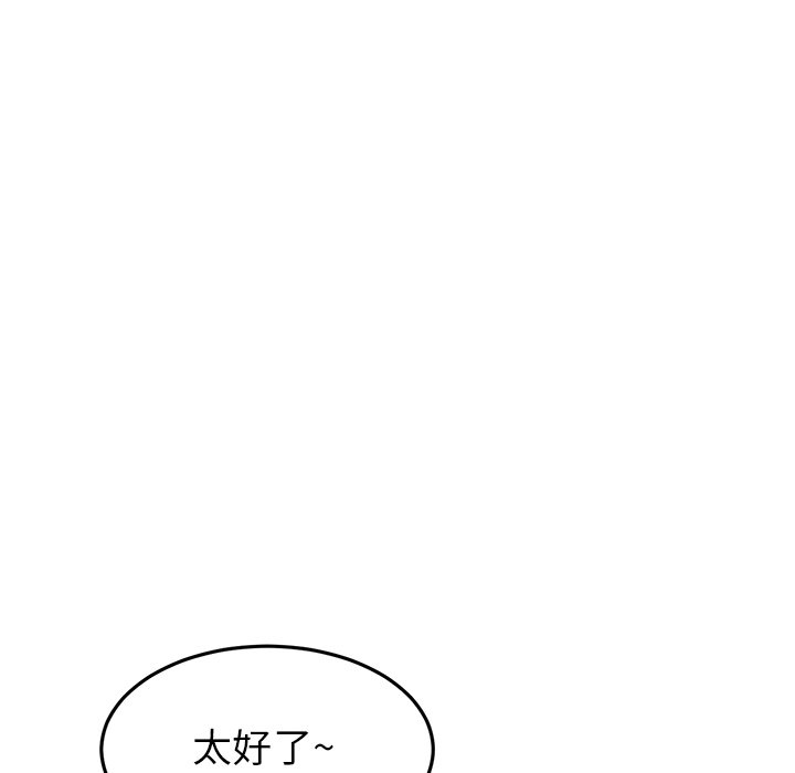 [韩国漫画] 重逢的初恋是继母 剧情,熟女人妻#[205P]-106