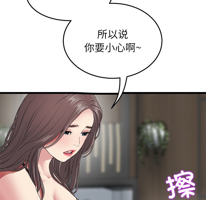 [韩国漫画] 重逢的初恋是继母 剧情,熟女人妻#[205P]-107