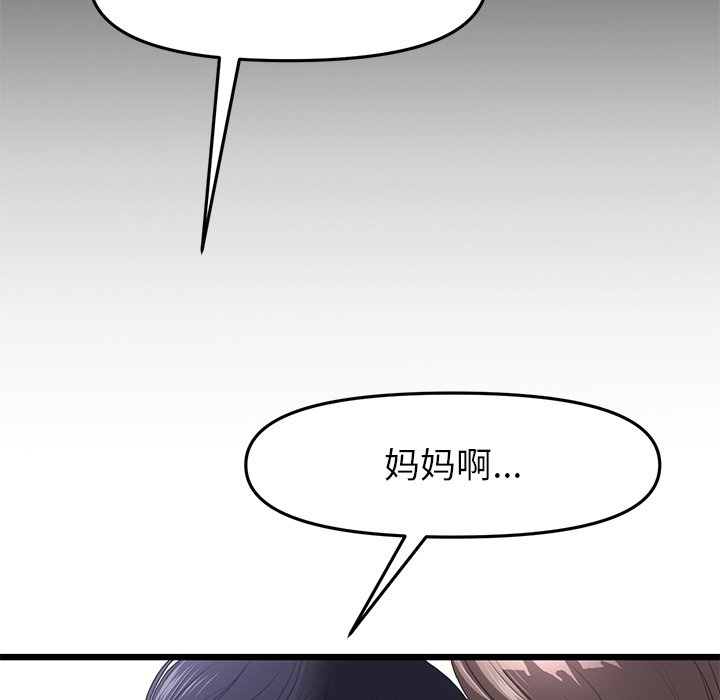 [韩国漫画] 重逢的初恋是继母 剧情,熟女人妻#[205P]-11