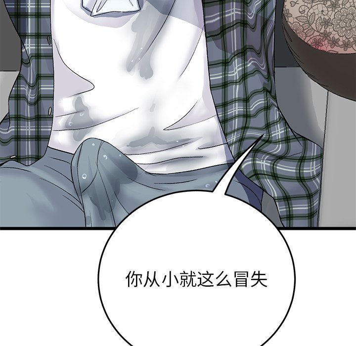 [韩国漫画] 重逢的初恋是继母 剧情,熟女人妻#[205P]-111